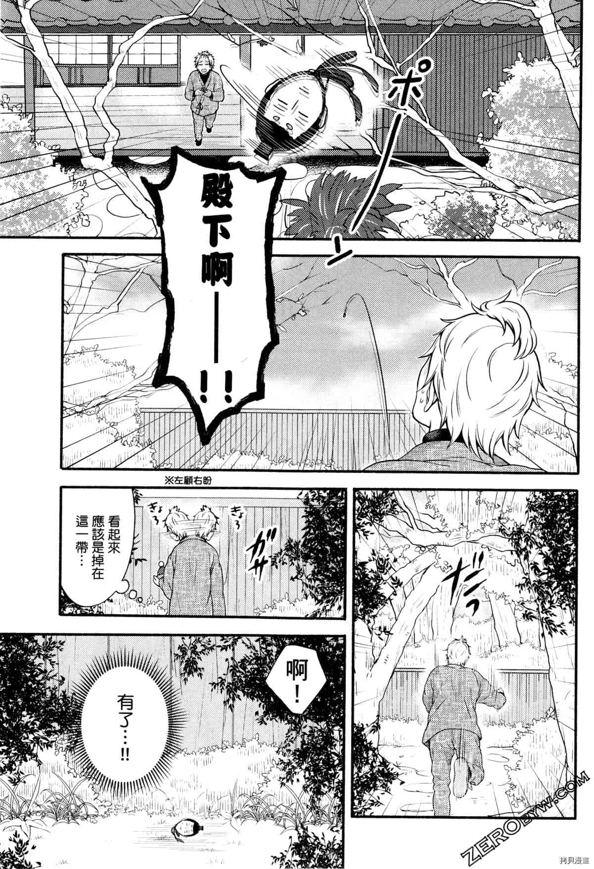 《座敷娘与料理人》漫画最新章节第3卷免费下拉式在线观看章节第【107】张图片