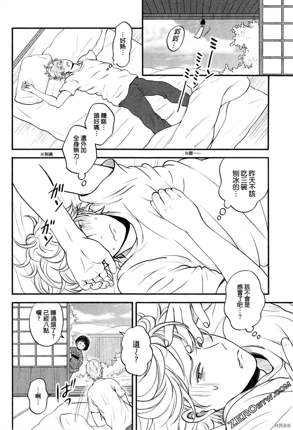 《座敷娘与料理人》漫画最新章节第1卷免费下拉式在线观看章节第【152】张图片