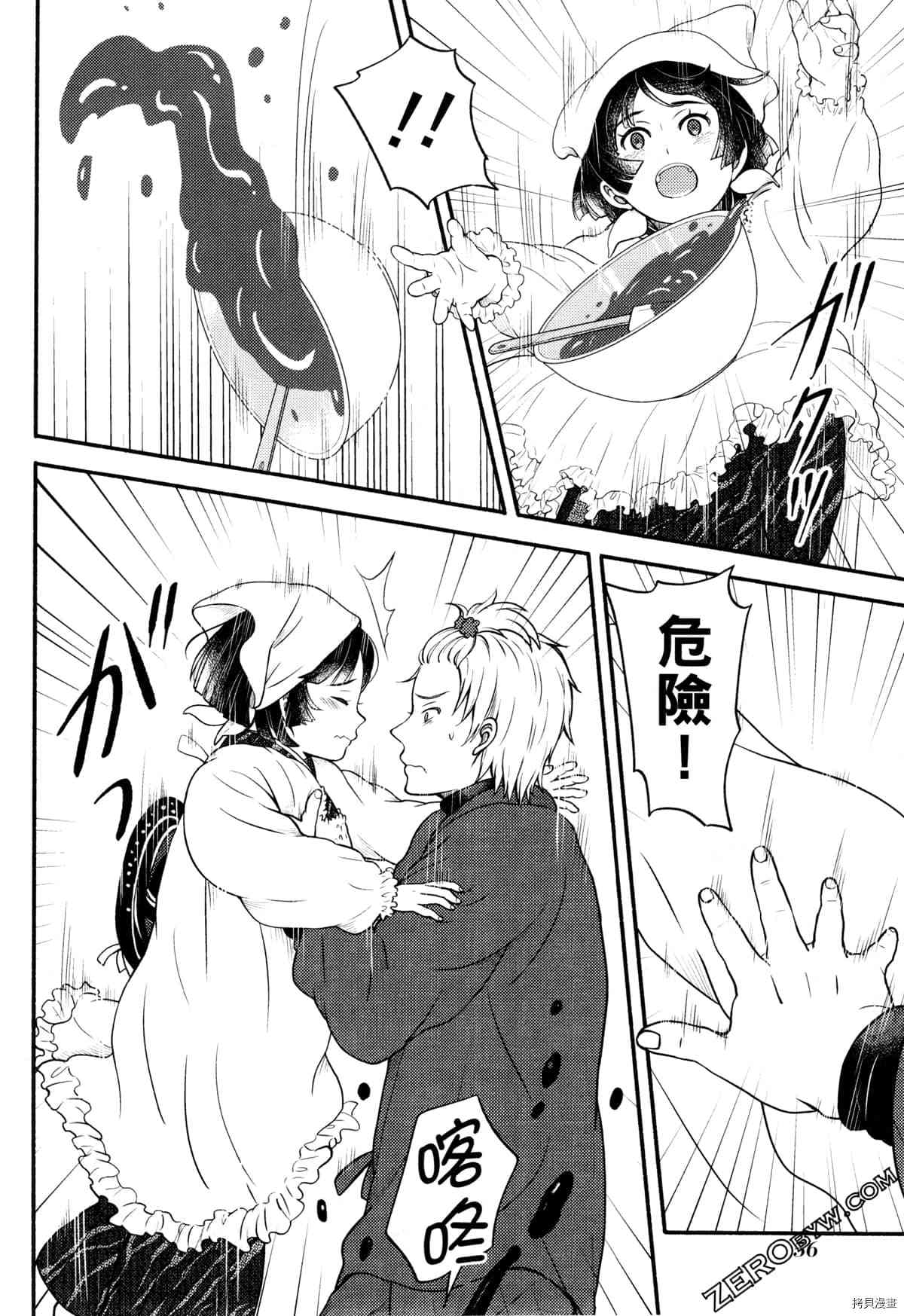 《座敷娘与料理人》漫画最新章节第3卷免费下拉式在线观看章节第【60】张图片