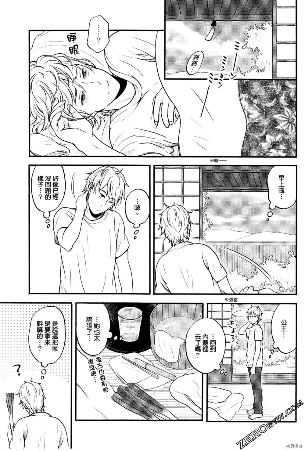 《座敷娘与料理人》漫画最新章节第1卷免费下拉式在线观看章节第【163】张图片