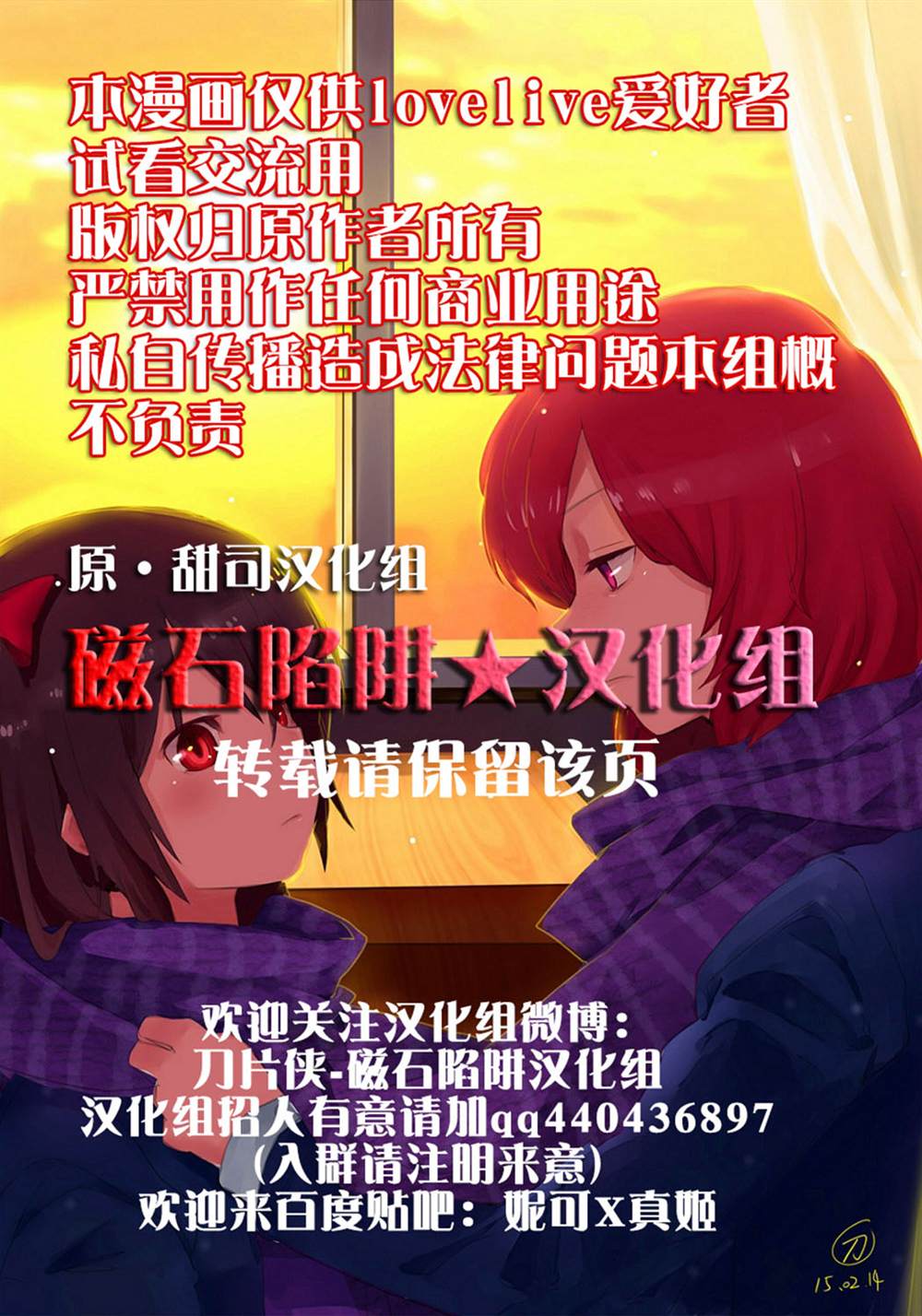 《你是逃不出矢泽家的！》漫画最新章节第1话免费下拉式在线观看章节第【1】张图片