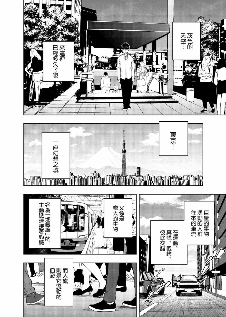 《五等分的花嫁β》漫画最新章节第10话 像海，沐浴在月亮的血色光亮中…免费下拉式在线观看章节第【15】张图片