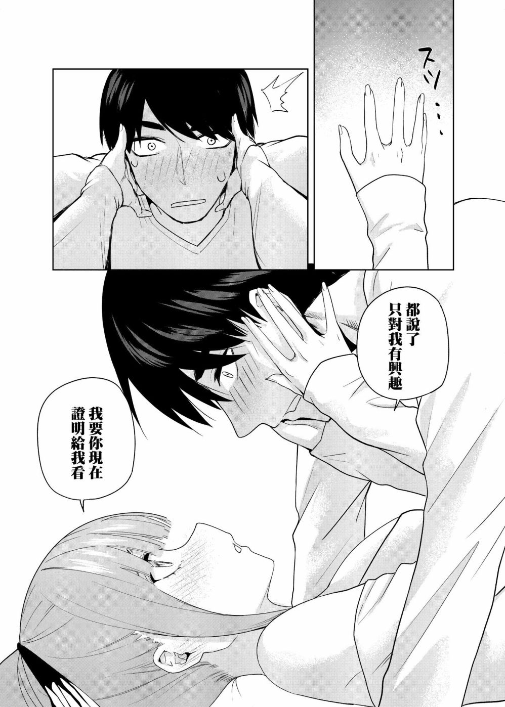 《五等分的花嫁β》漫画最新章节圣诞短篇2免费下拉式在线观看章节第【7】张图片