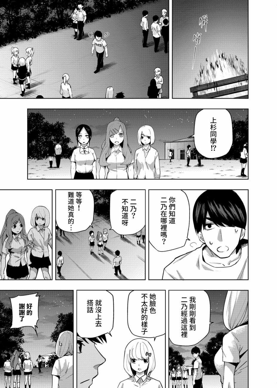 《五等分的花嫁β》漫画最新章节第2话 攻略结束免费下拉式在线观看章节第【2】张图片