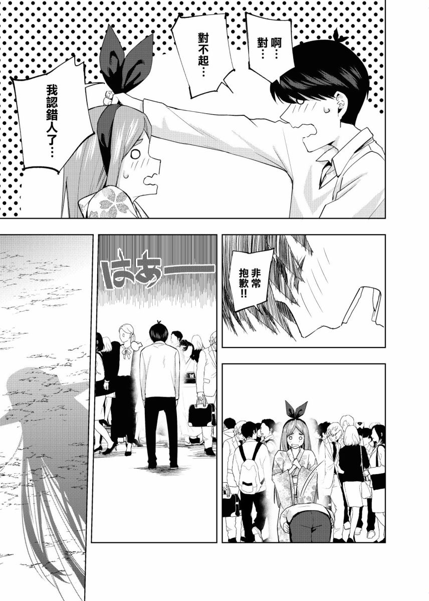 《五等分的花嫁β》漫画最新章节第6话免费下拉式在线观看章节第【26】张图片