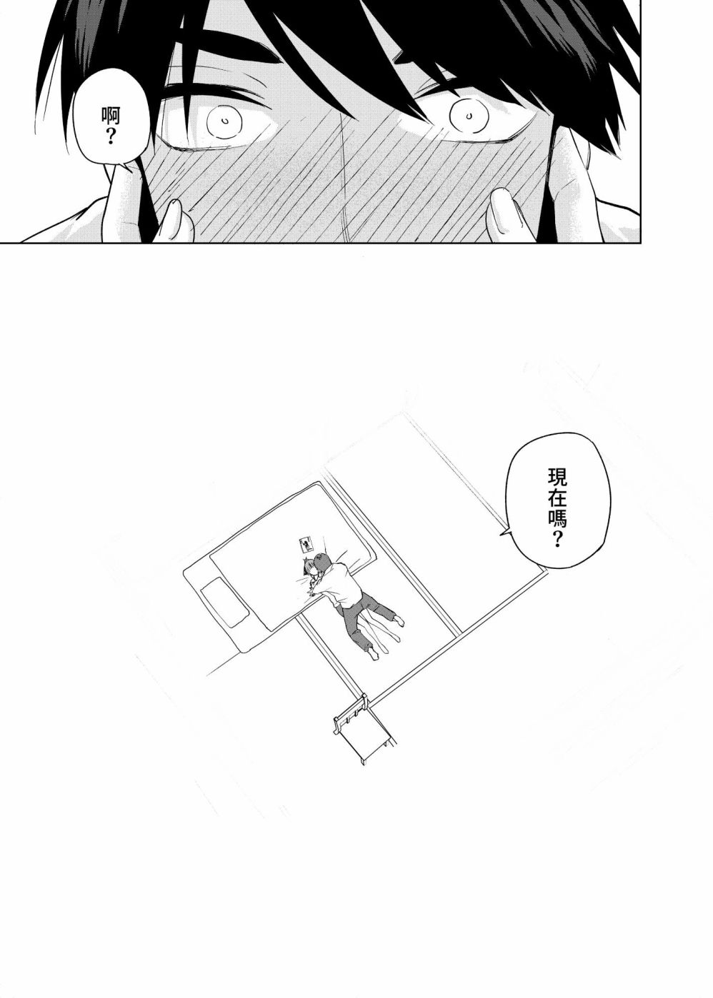 《五等分的花嫁β》漫画最新章节圣诞短篇2免费下拉式在线观看章节第【8】张图片