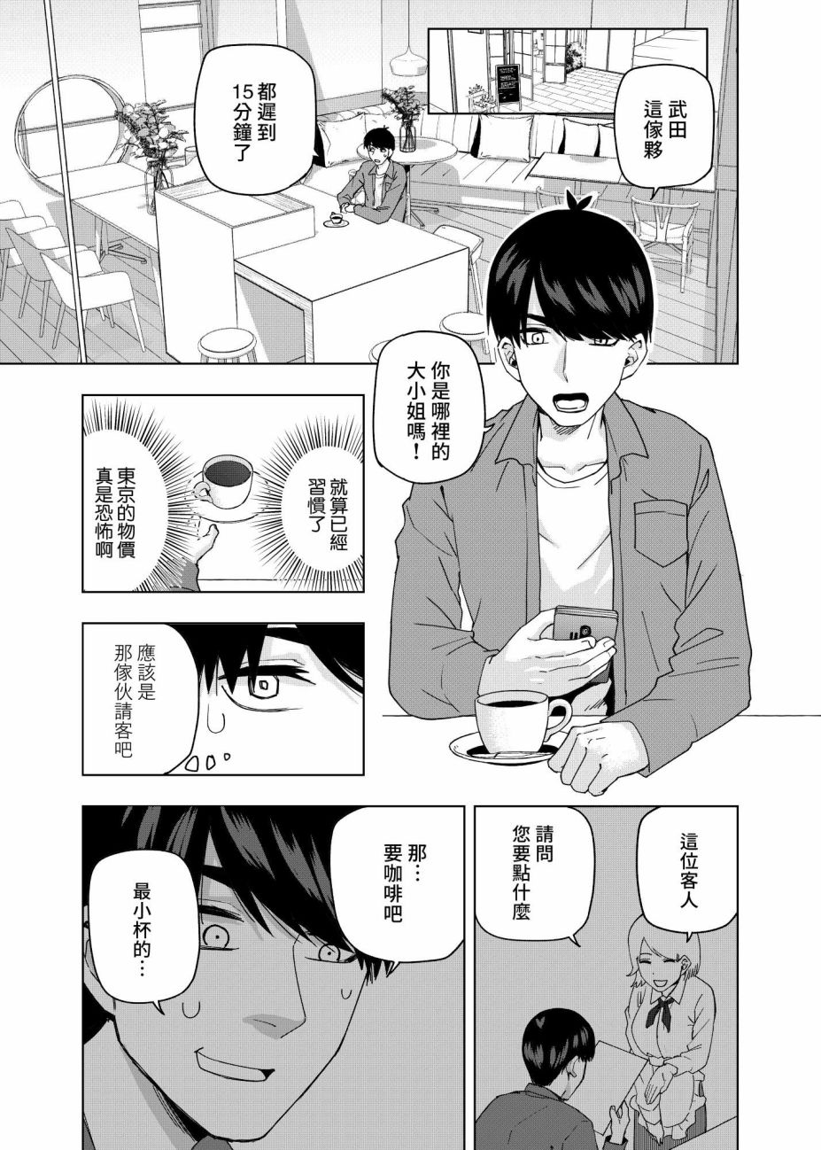 《五等分的花嫁β》漫画最新章节第10话 像海，沐浴在月亮的血色光亮中…免费下拉式在线观看章节第【22】张图片