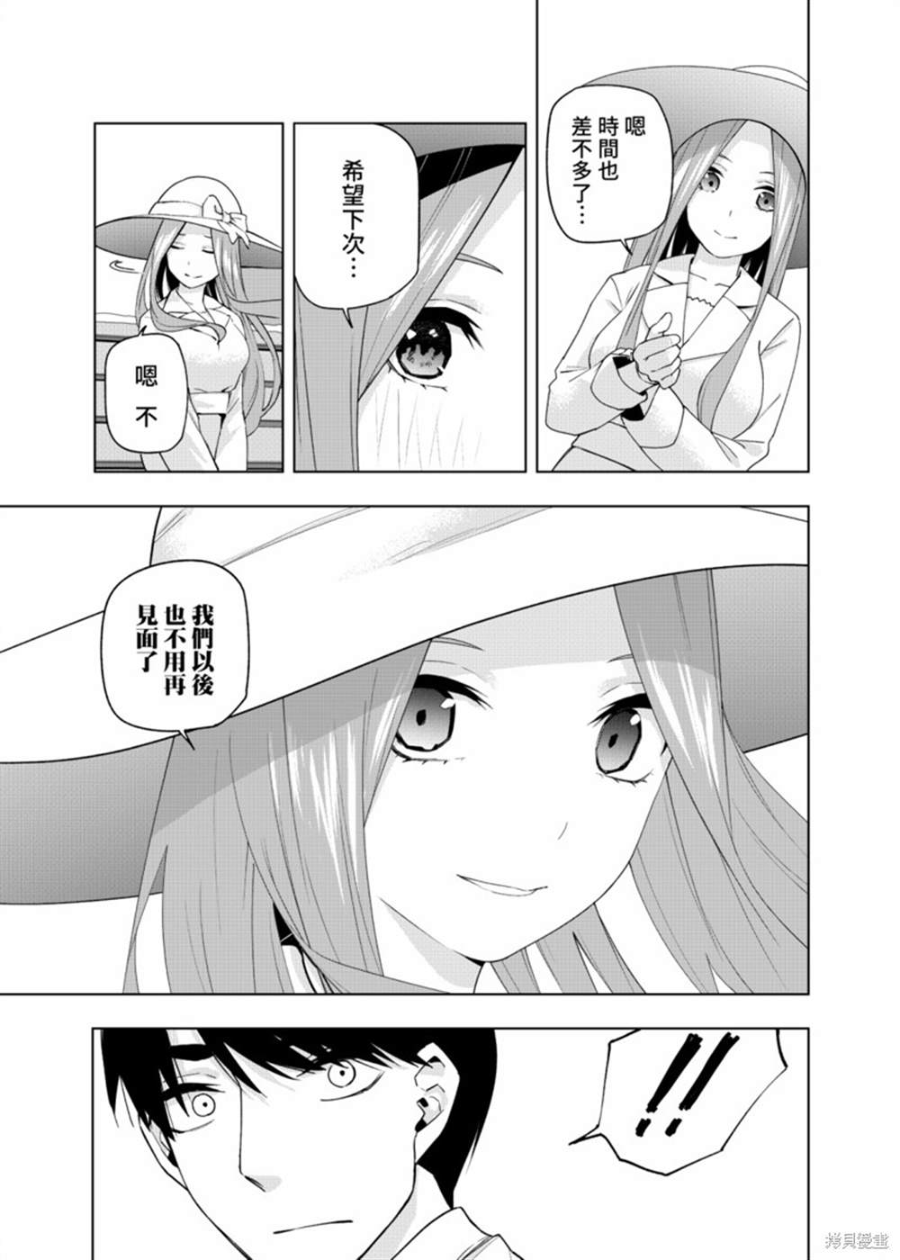 《五等分的花嫁β》漫画最新章节第7话免费下拉式在线观看章节第【21】张图片