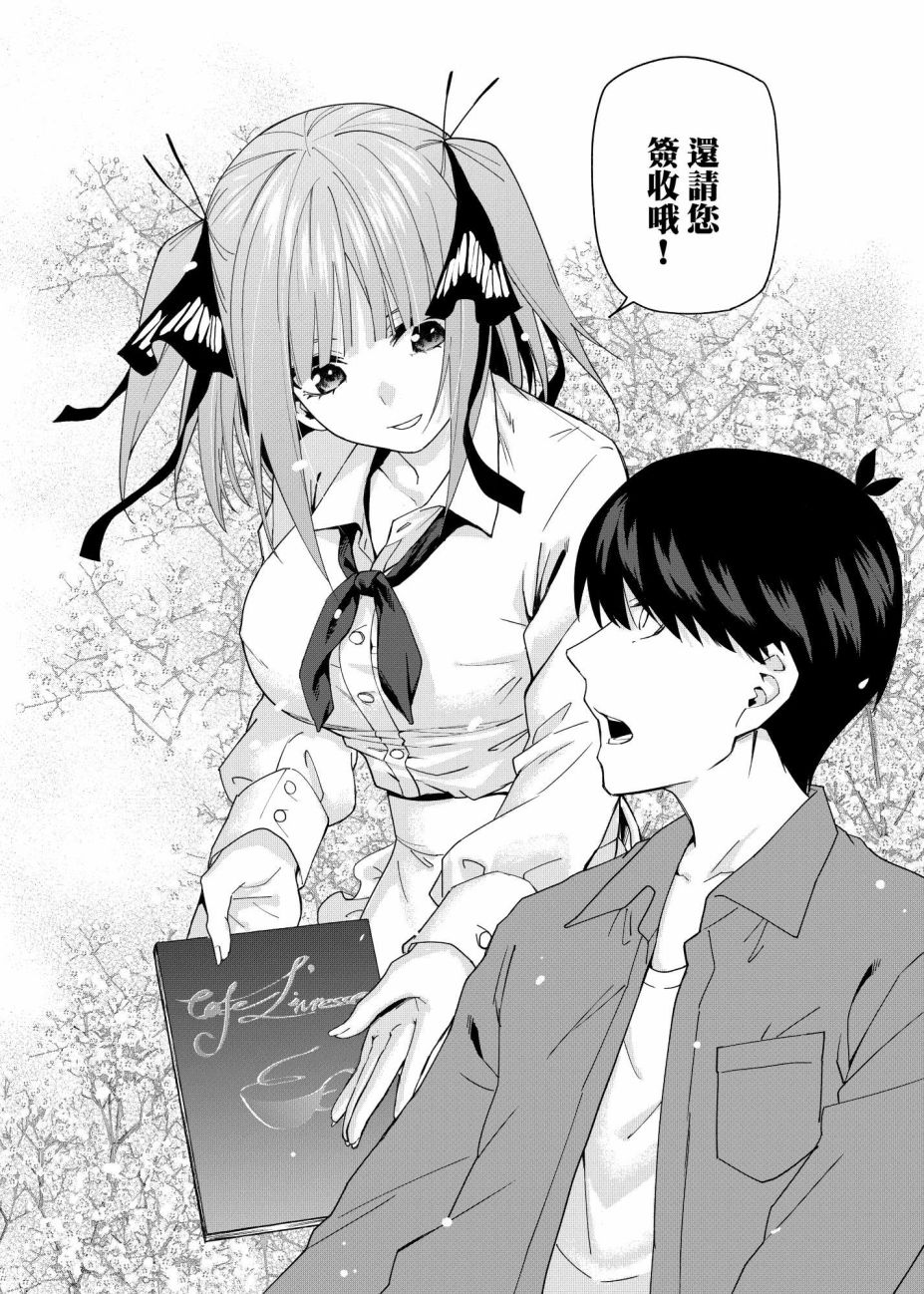 《五等分的花嫁β》漫画最新章节第10话 像海，沐浴在月亮的血色光亮中…免费下拉式在线观看章节第【27】张图片