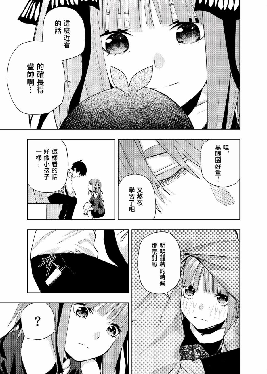 《五等分的花嫁β》漫画最新章节第3话 直到黄昏日落的时候...免费下拉式在线观看章节第【21】张图片