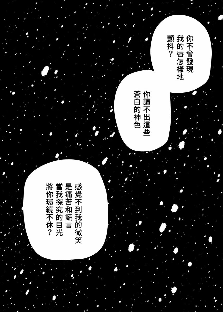 《五等分的花嫁β》漫画最新章节第5话免费下拉式在线观看章节第【2】张图片