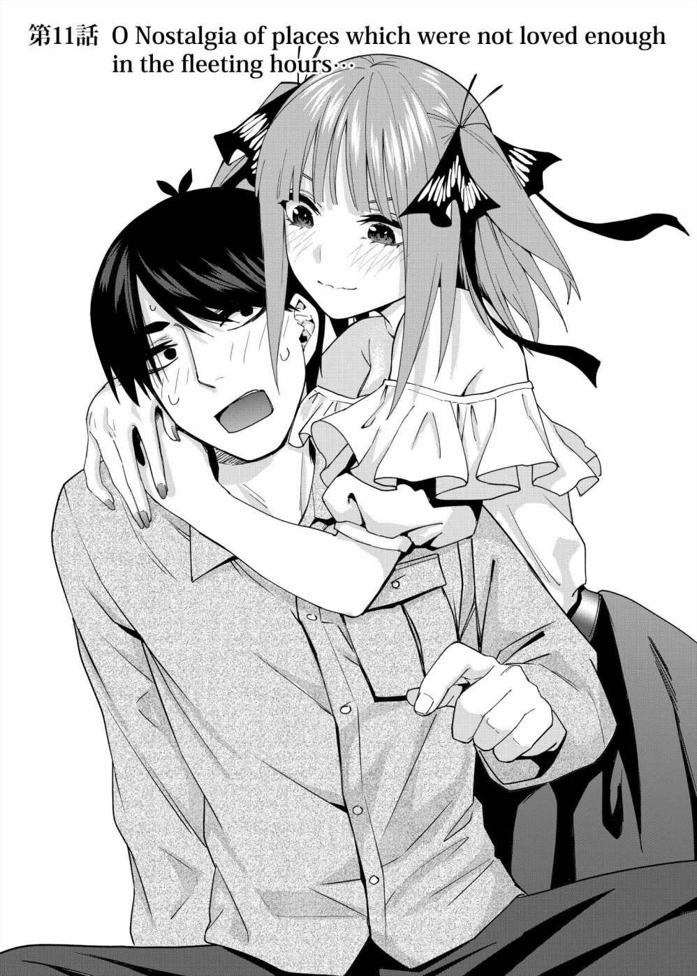 《五等分的花嫁β》漫画最新章节第11话免费下拉式在线观看章节第【2】张图片