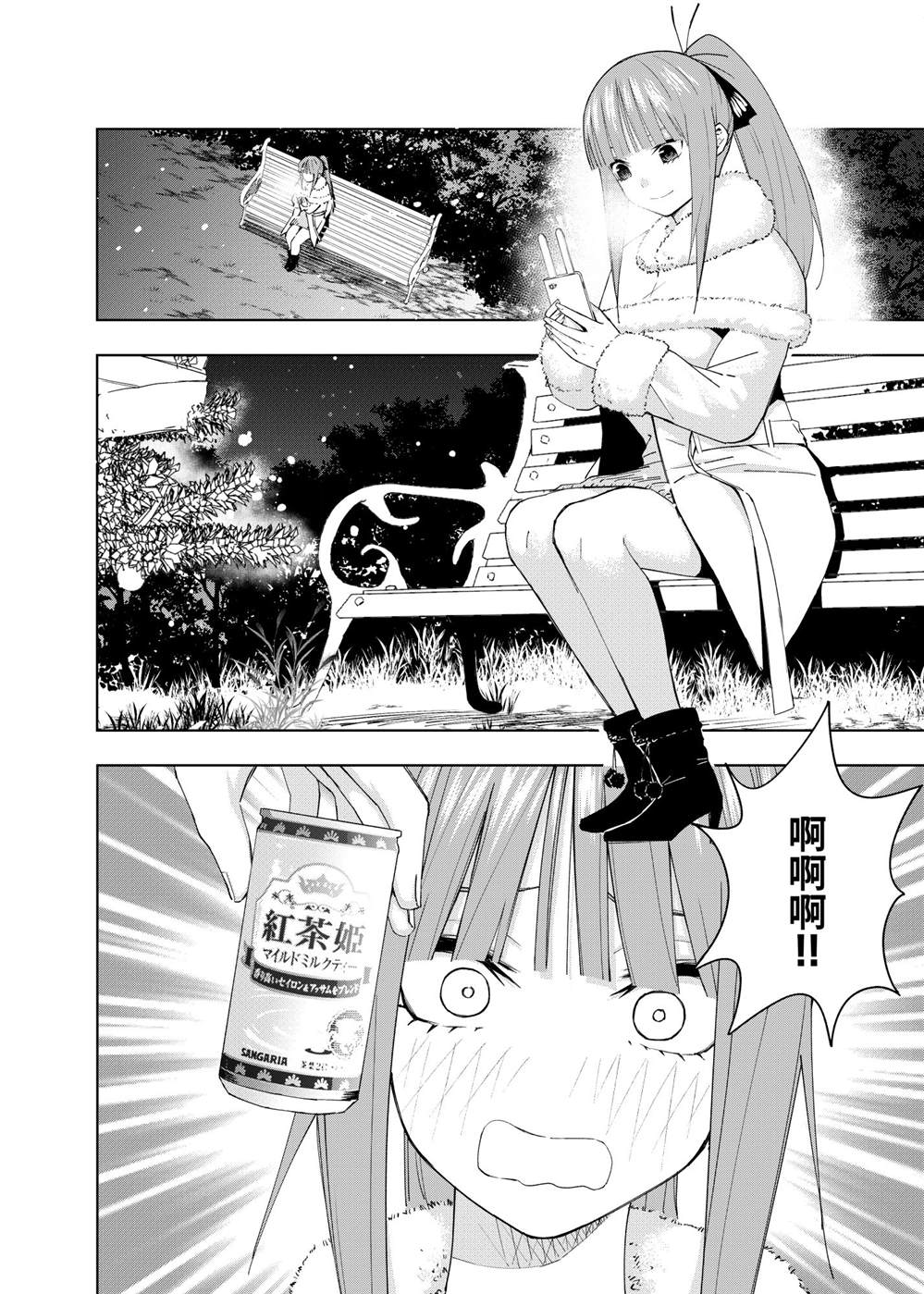 《五等分的花嫁β》漫画最新章节短篇免费下拉式在线观看章节第【1】张图片