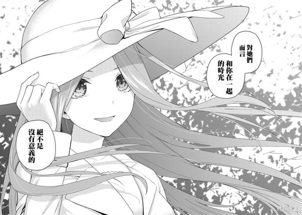 《五等分的花嫁β》漫画最新章节第7话免费下拉式在线观看章节第【19】张图片