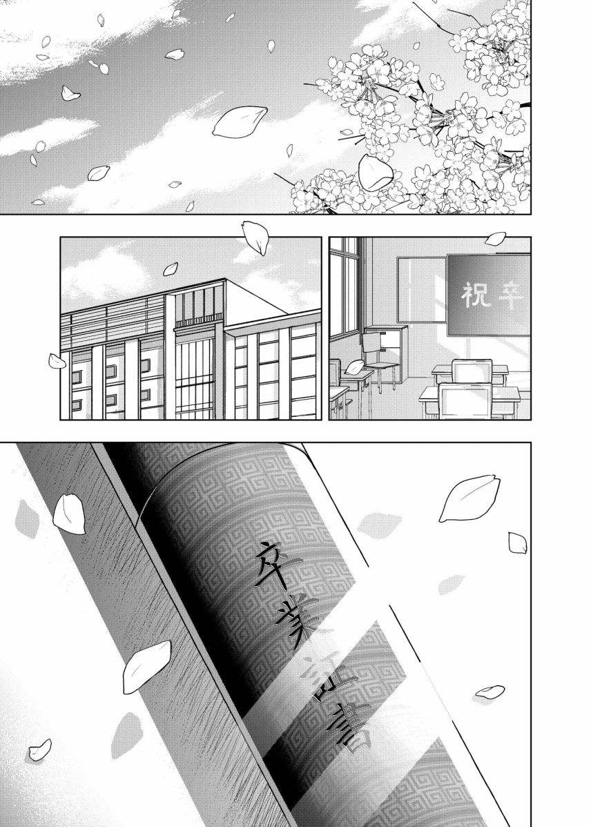 《五等分的花嫁β》漫画最新章节第8话免费下拉式在线观看章节第【17】张图片