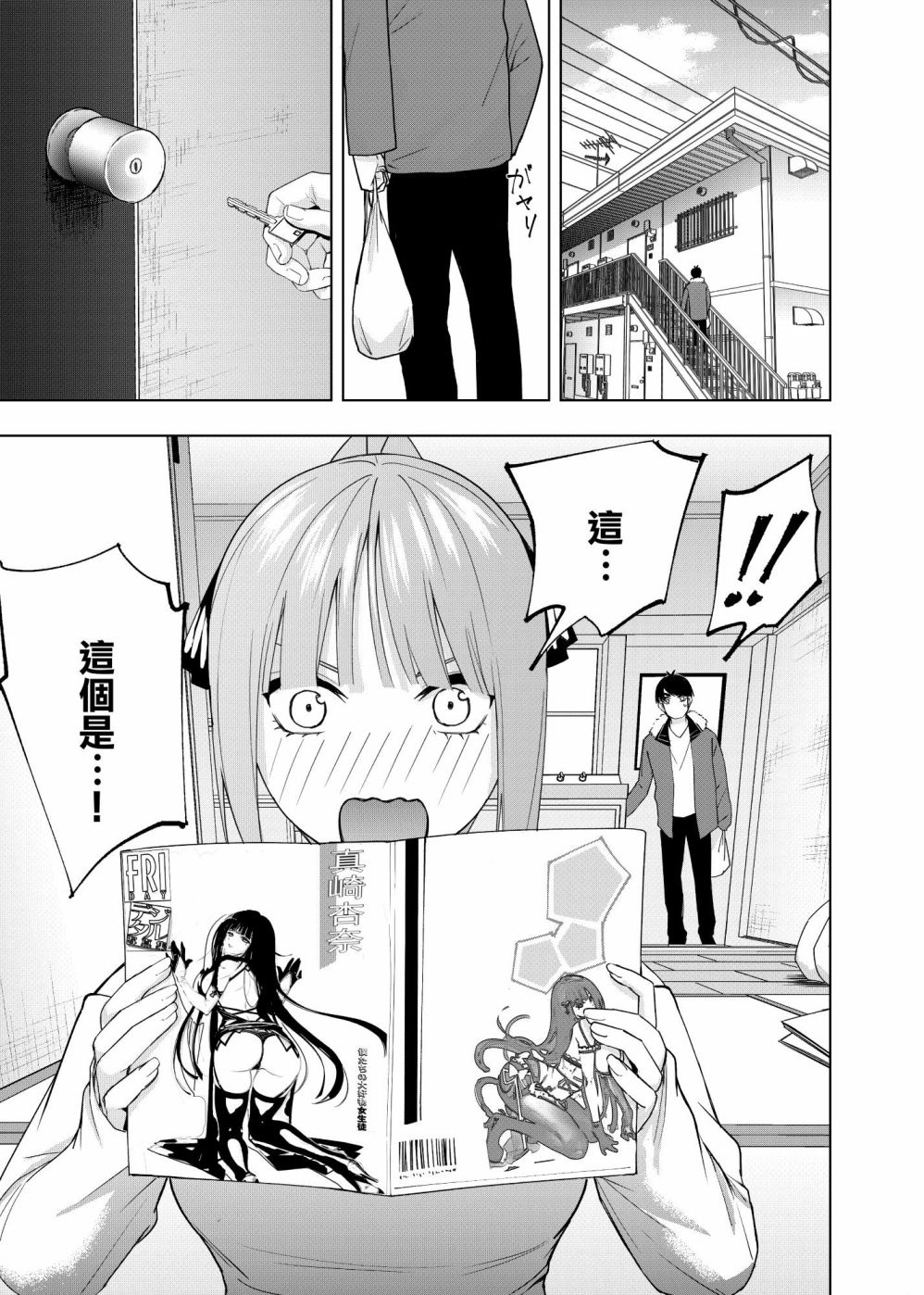 《五等分的花嫁β》漫画最新章节圣诞短篇2免费下拉式在线观看章节第【2】张图片