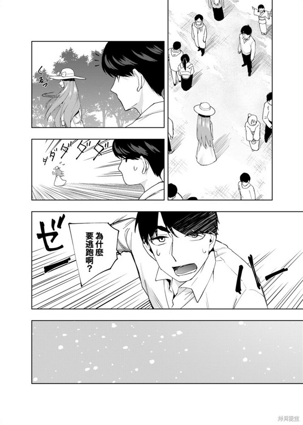 《五等分的花嫁β》漫画最新章节第7话免费下拉式在线观看章节第【2】张图片