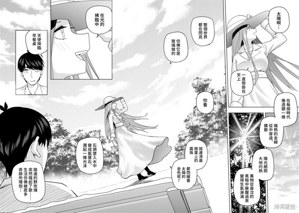 《五等分的花嫁β》漫画最新章节第7话免费下拉式在线观看章节第【12】张图片