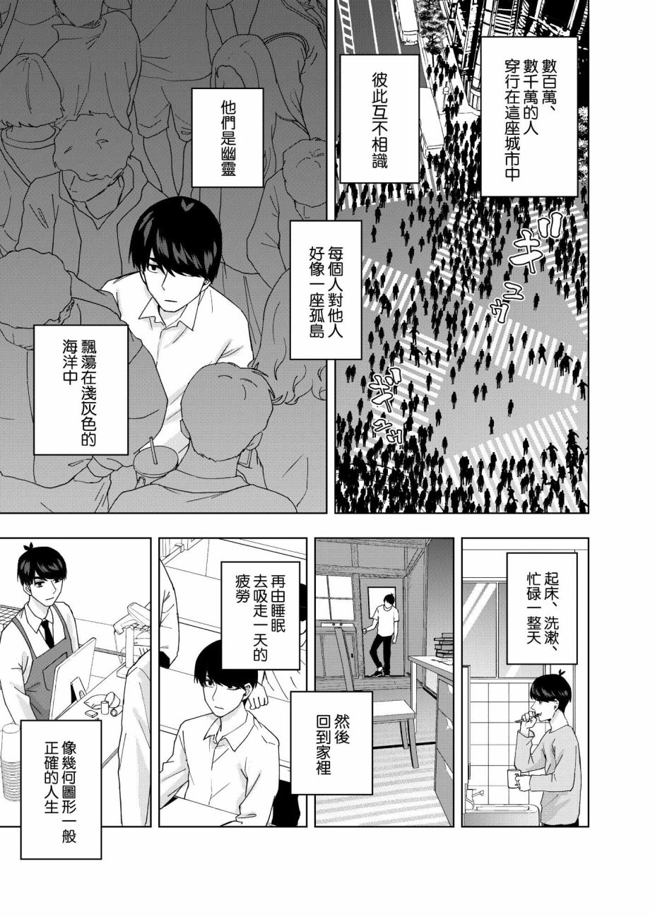 《五等分的花嫁β》漫画最新章节第10话 像海，沐浴在月亮的血色光亮中…免费下拉式在线观看章节第【16】张图片