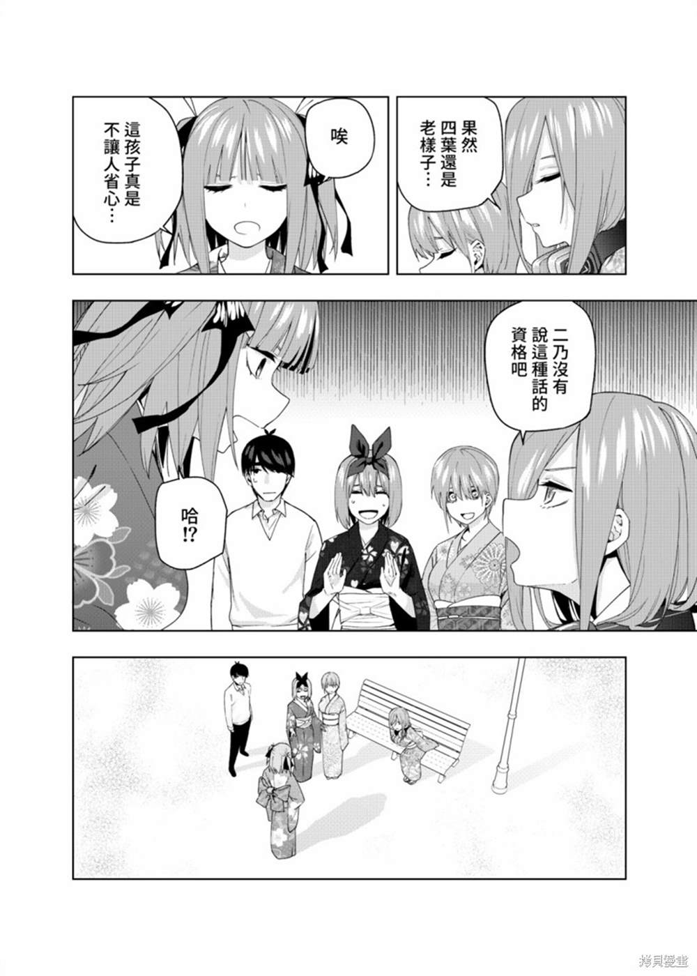 《五等分的花嫁β》漫画最新章节第7话免费下拉式在线观看章节第【27】张图片