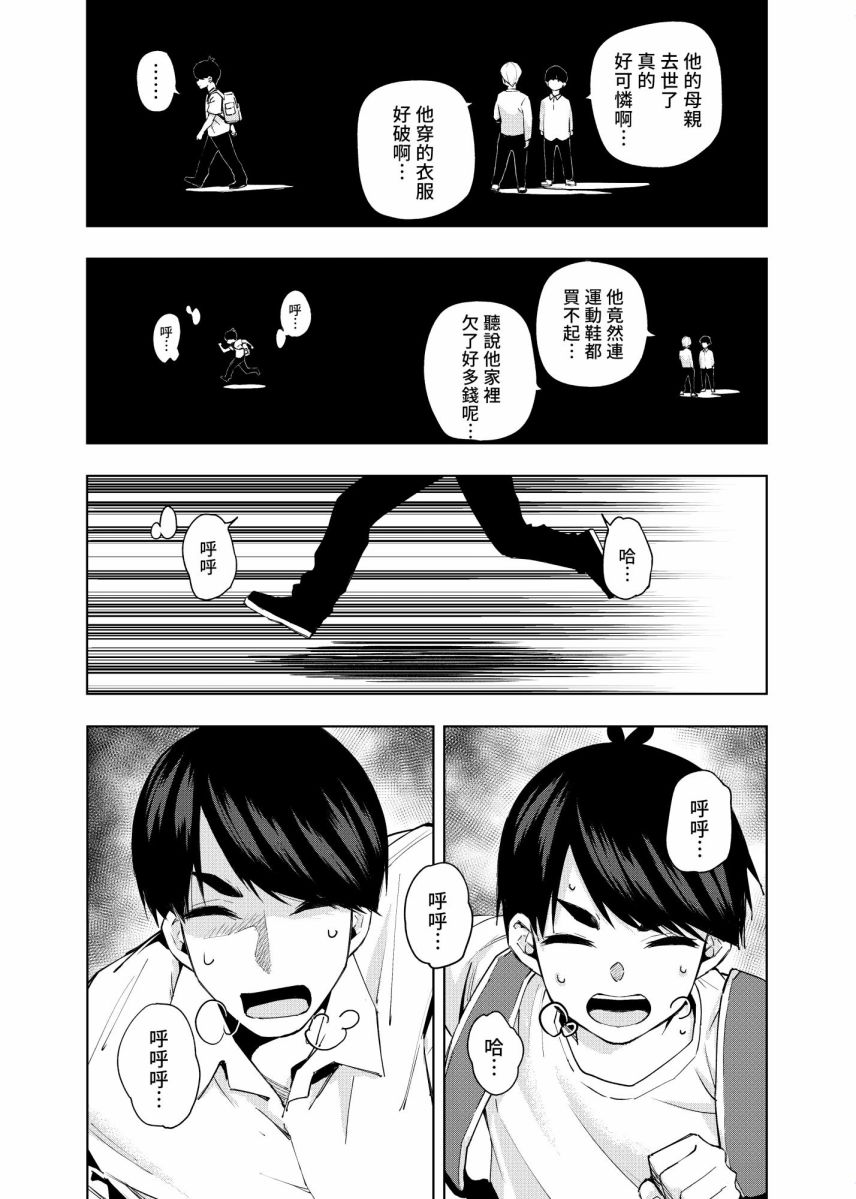 《五等分的花嫁β》漫画最新章节第6话免费下拉式在线观看章节第【3】张图片