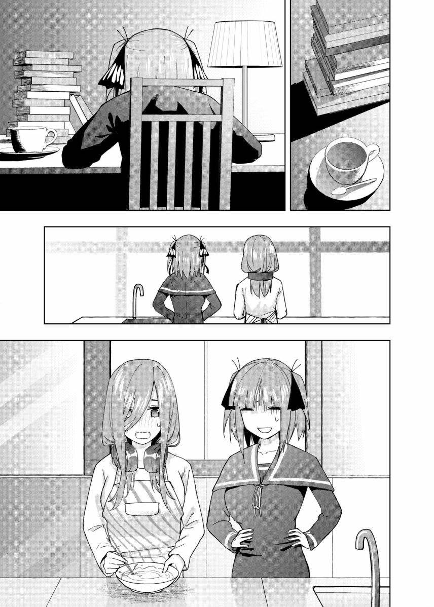 《五等分的花嫁β》漫画最新章节第8话免费下拉式在线观看章节第【15】张图片