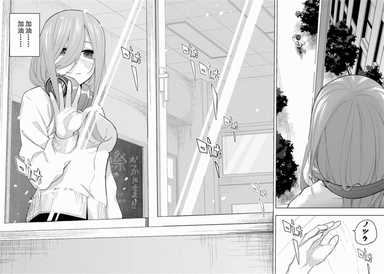 《五等分的花嫁β》漫画最新章节第1话 最后的祭典免费下拉式在线观看章节第【22】张图片