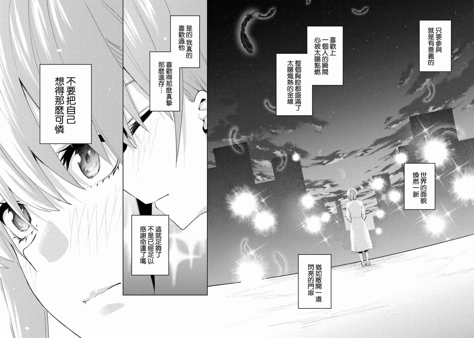 《五等分的花嫁β》漫画最新章节第5话免费下拉式在线观看章节第【30】张图片