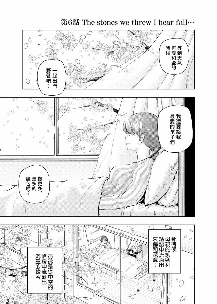 《五等分的花嫁β》漫画最新章节第6话免费下拉式在线观看章节第【1】张图片