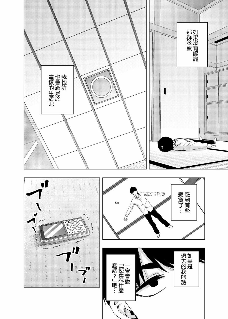 《五等分的花嫁β》漫画最新章节第10话 像海，沐浴在月亮的血色光亮中…免费下拉式在线观看章节第【17】张图片