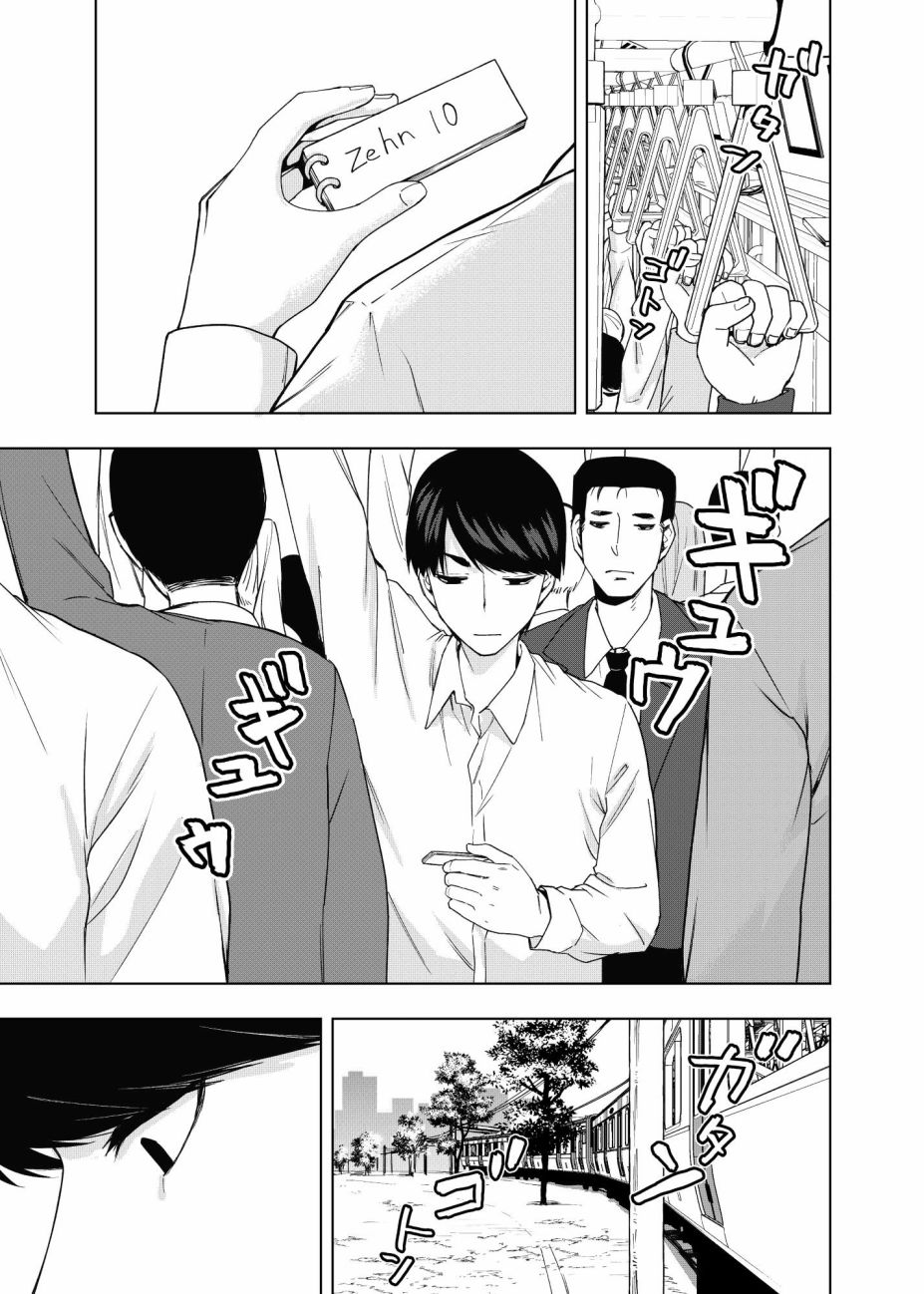 《五等分的花嫁β》漫画最新章节第10话 像海，沐浴在月亮的血色光亮中…免费下拉式在线观看章节第【3】张图片