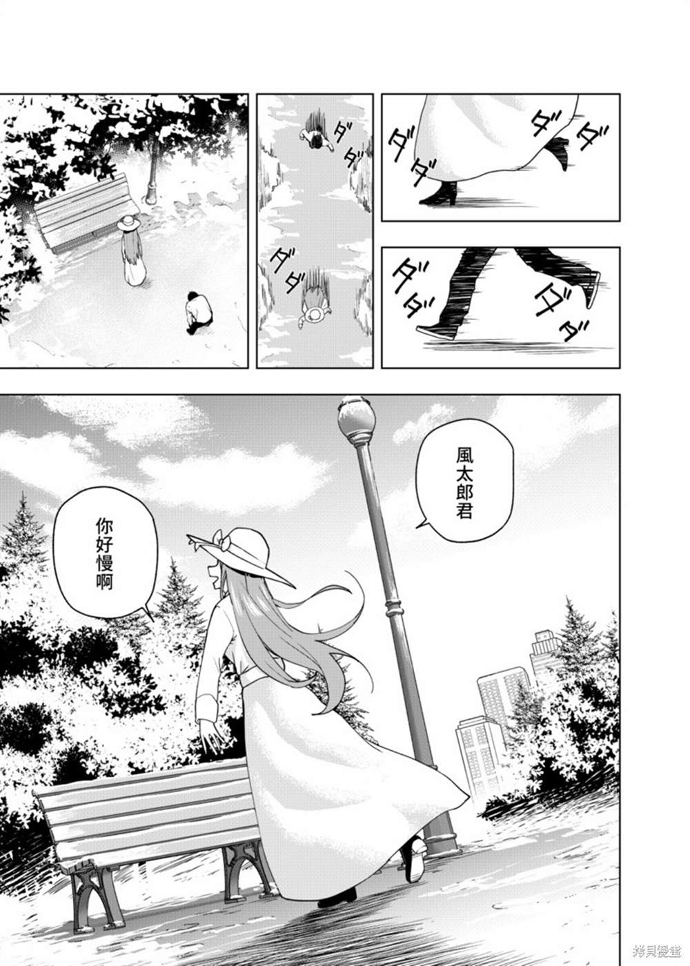 《五等分的花嫁β》漫画最新章节第7话免费下拉式在线观看章节第【3】张图片