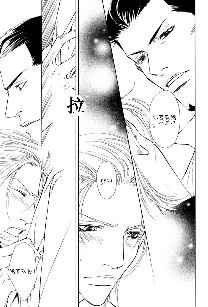 《危险的愉悦》漫画最新章节第1话免费下拉式在线观看章节第【23】张图片