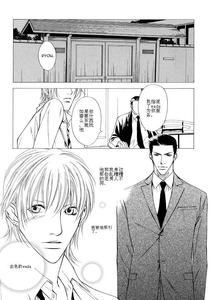 《危险的愉悦》漫画最新章节第1话免费下拉式在线观看章节第【8】张图片