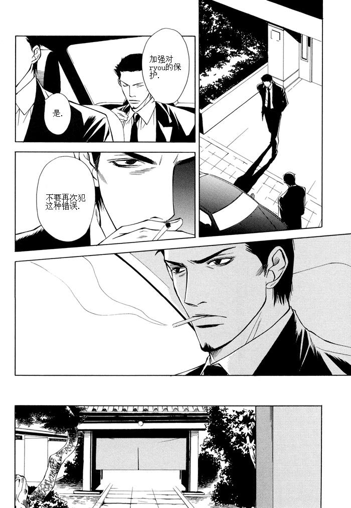 《危险的愉悦》漫画最新章节第1话免费下拉式在线观看章节第【13】张图片