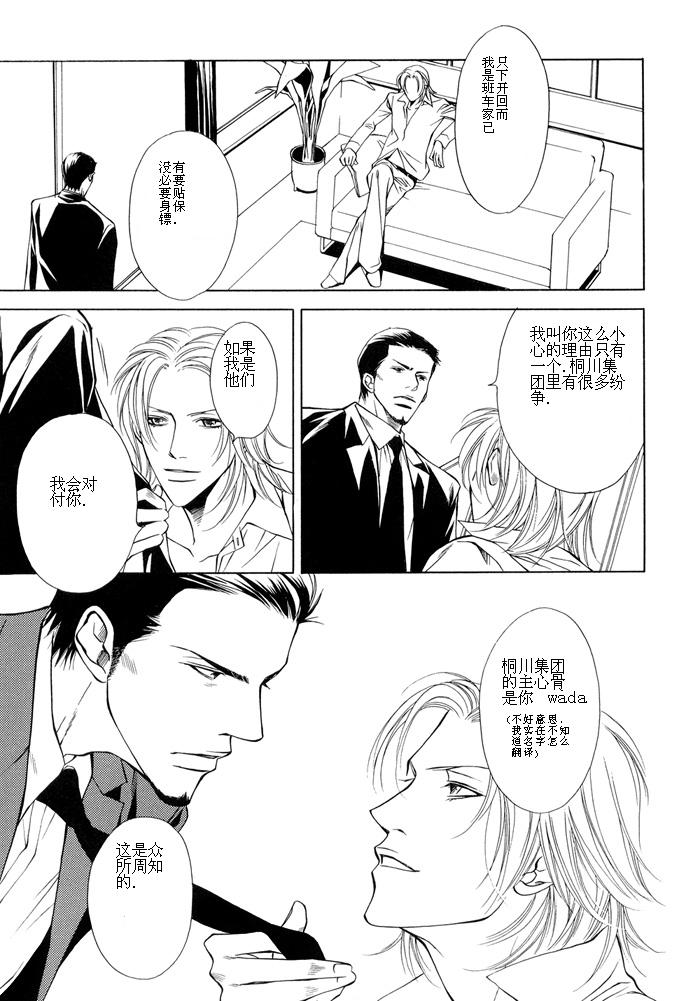 《危险的愉悦》漫画最新章节第1话免费下拉式在线观看章节第【4】张图片