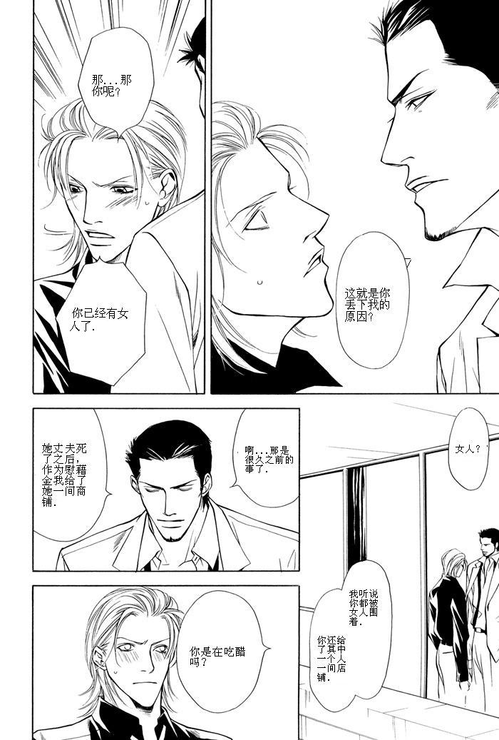 《危险的愉悦》漫画最新章节第1话免费下拉式在线观看章节第【22】张图片