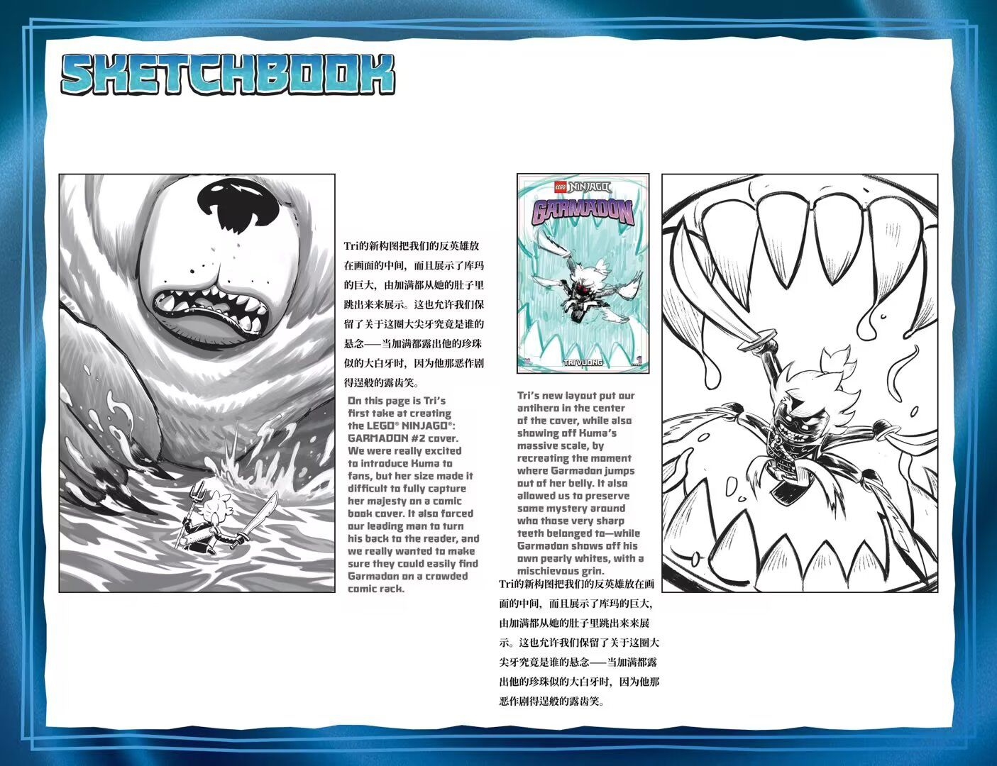 《乐高幻影忍者：加满都》漫画最新章节第三章：过去的罪孽免费下拉式在线观看章节第【25】张图片