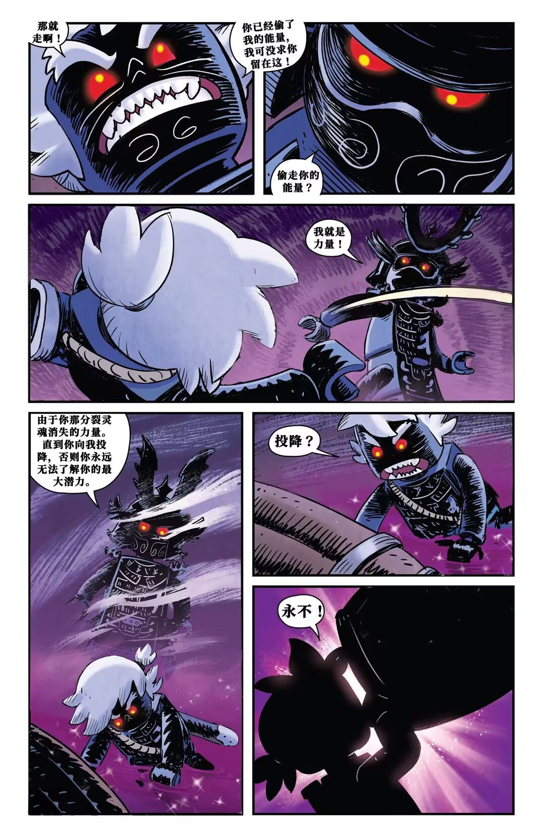 《乐高幻影忍者：加满都》漫画最新章节加满都 第二章免费下拉式在线观看章节第【15】张图片