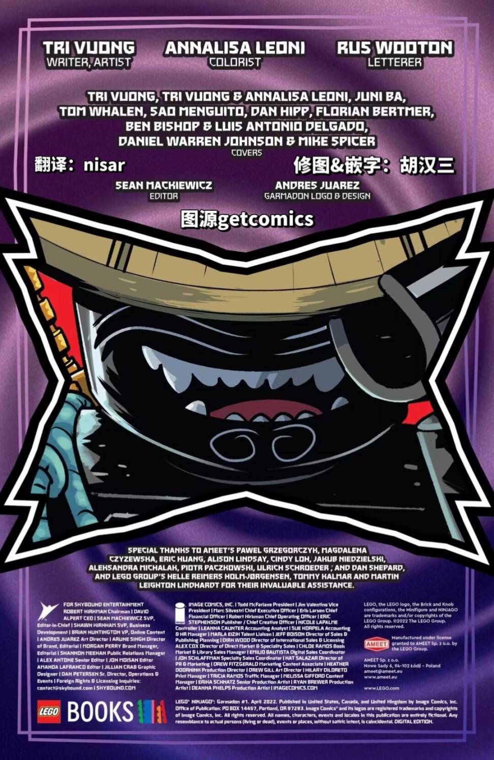 《乐高幻影忍者：加满都》漫画最新章节第一章：双月村免费下拉式在线观看章节第【2】张图片