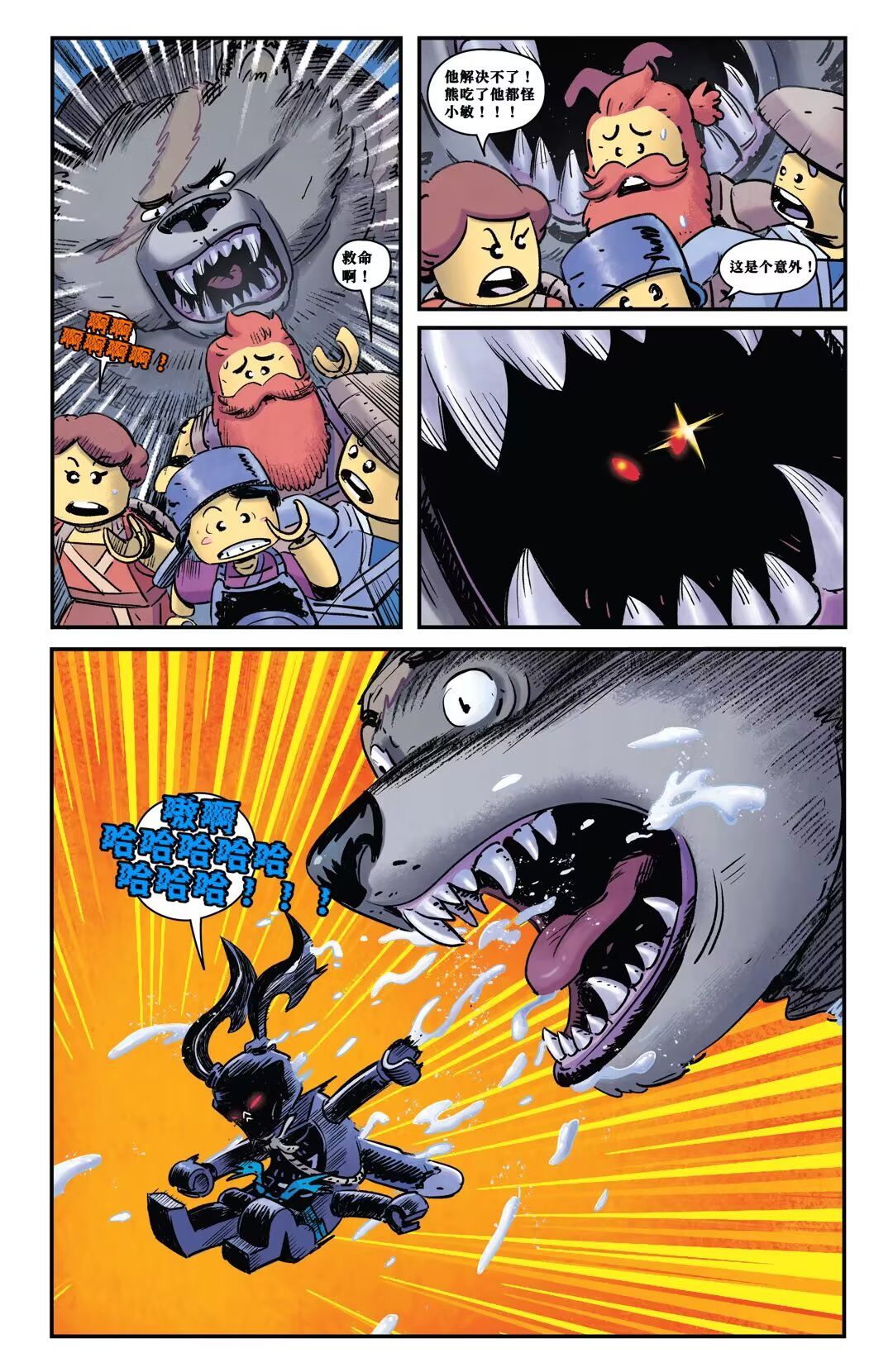 《乐高幻影忍者：加满都》漫画最新章节加满都 第二章免费下拉式在线观看章节第【16】张图片