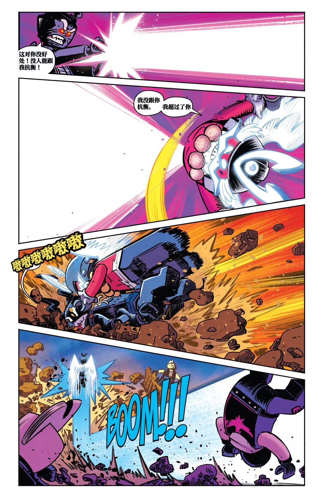 《乐高幻影忍者：加满都》漫画最新章节第三章：过去的罪孽免费下拉式在线观看章节第【21】张图片