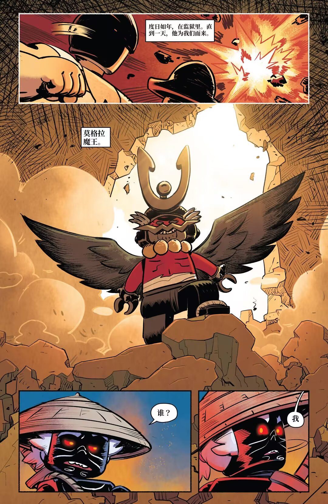 《乐高幻影忍者：加满都》漫画最新章节第三章：过去的罪孽免费下拉式在线观看章节第【12】张图片