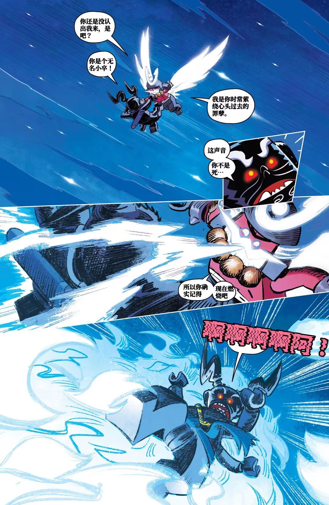 《乐高幻影忍者：加满都》漫画最新章节第三章：过去的罪孽免费下拉式在线观看章节第【23】张图片