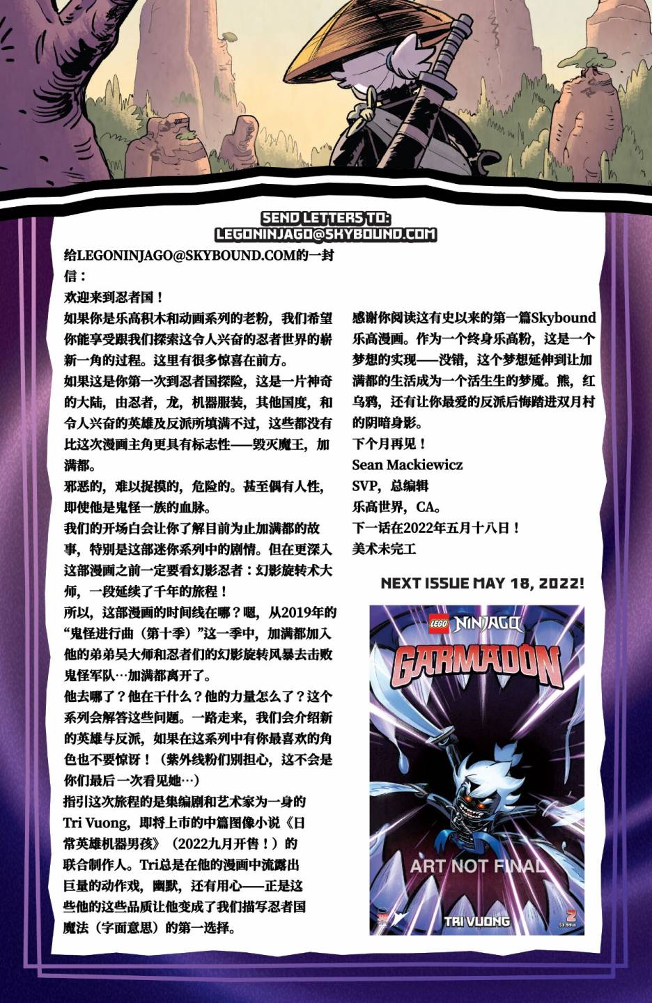 《乐高幻影忍者：加满都》漫画最新章节第一章：双月村免费下拉式在线观看章节第【31】张图片