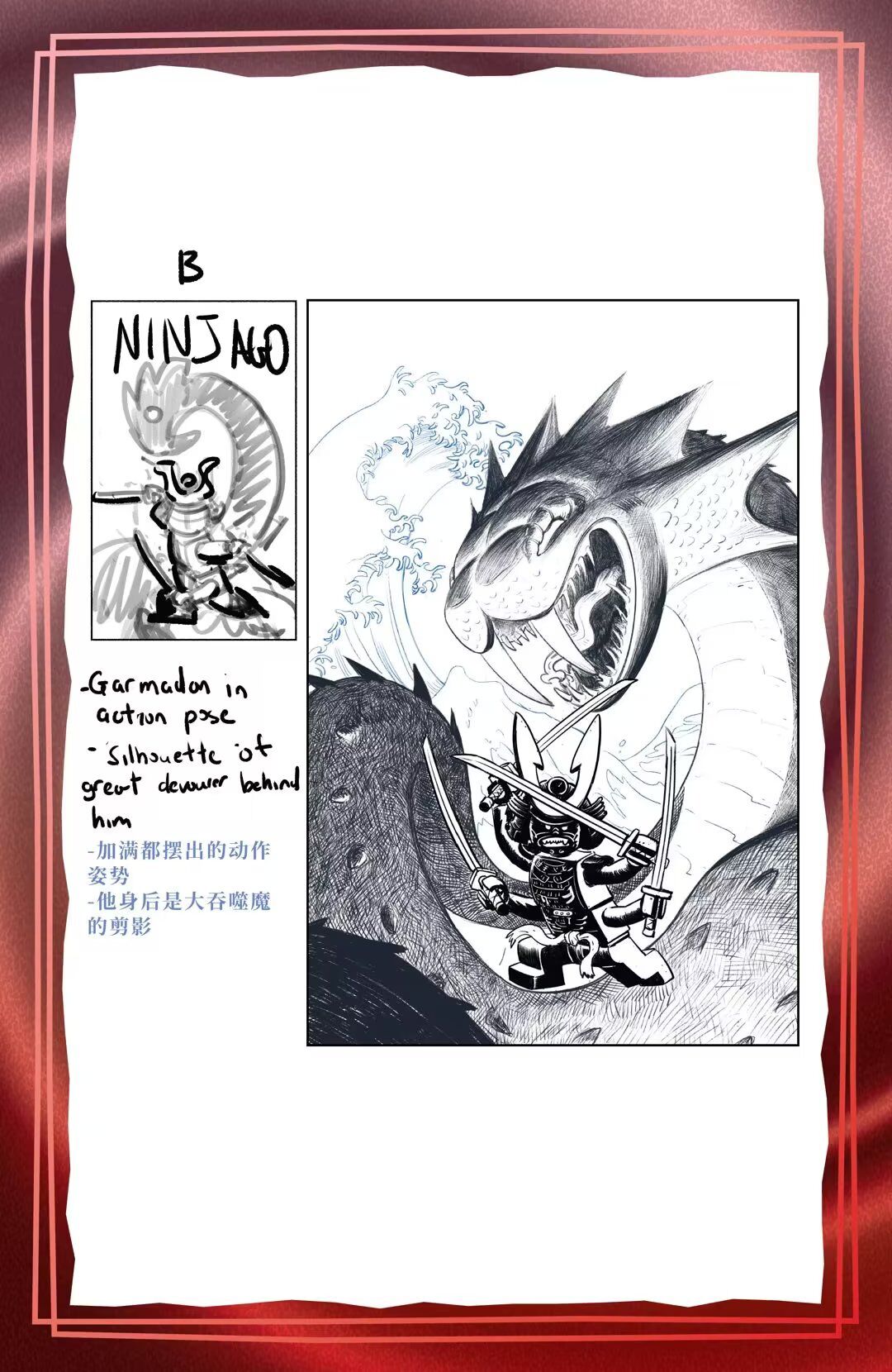 《乐高幻影忍者：加满都》漫画最新章节加满都 第二章免费下拉式在线观看章节第【28】张图片