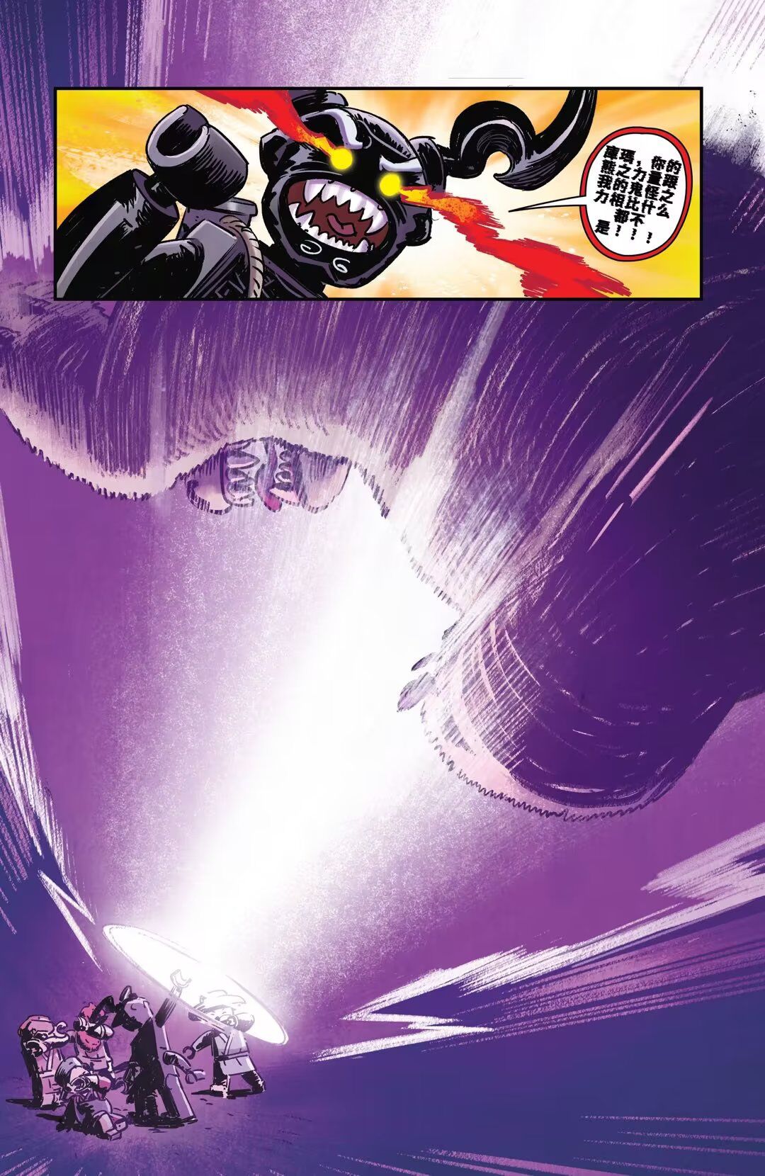 《乐高幻影忍者：加满都》漫画最新章节加满都 第二章免费下拉式在线观看章节第【17】张图片