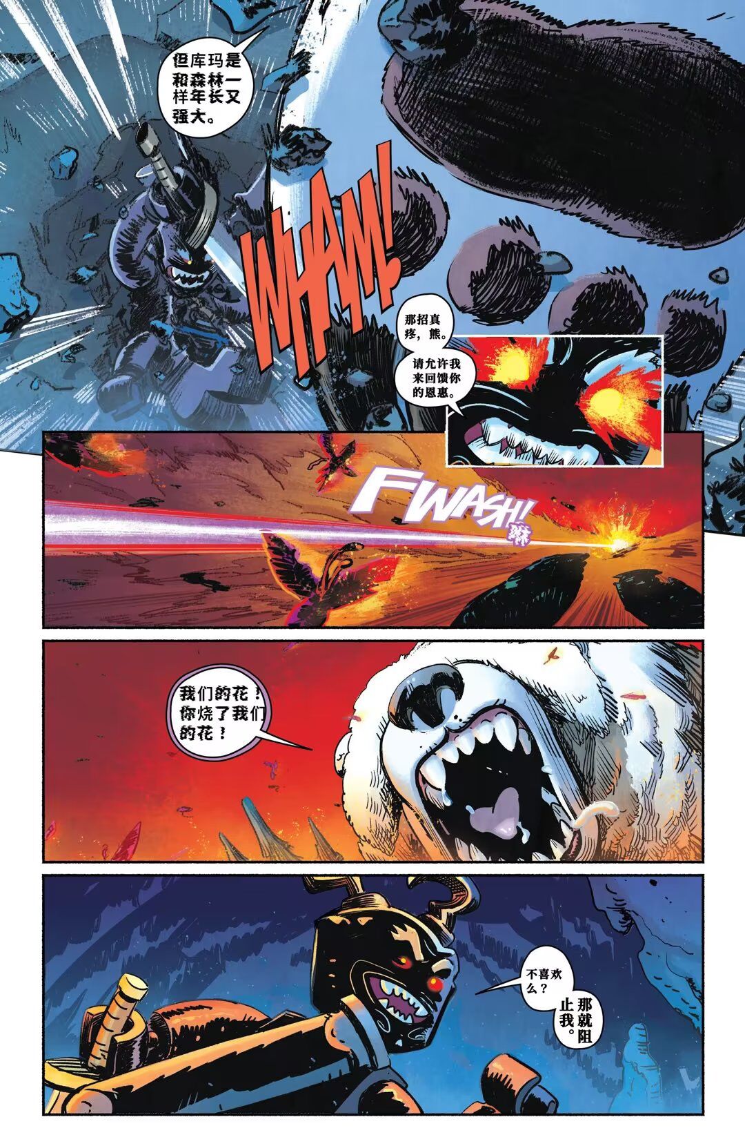 《乐高幻影忍者：加满都》漫画最新章节加满都 第二章免费下拉式在线观看章节第【21】张图片