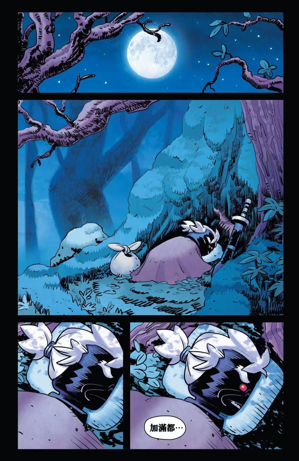 《乐高幻影忍者：加满都》漫画最新章节第一章：双月村免费下拉式在线观看章节第【5】张图片