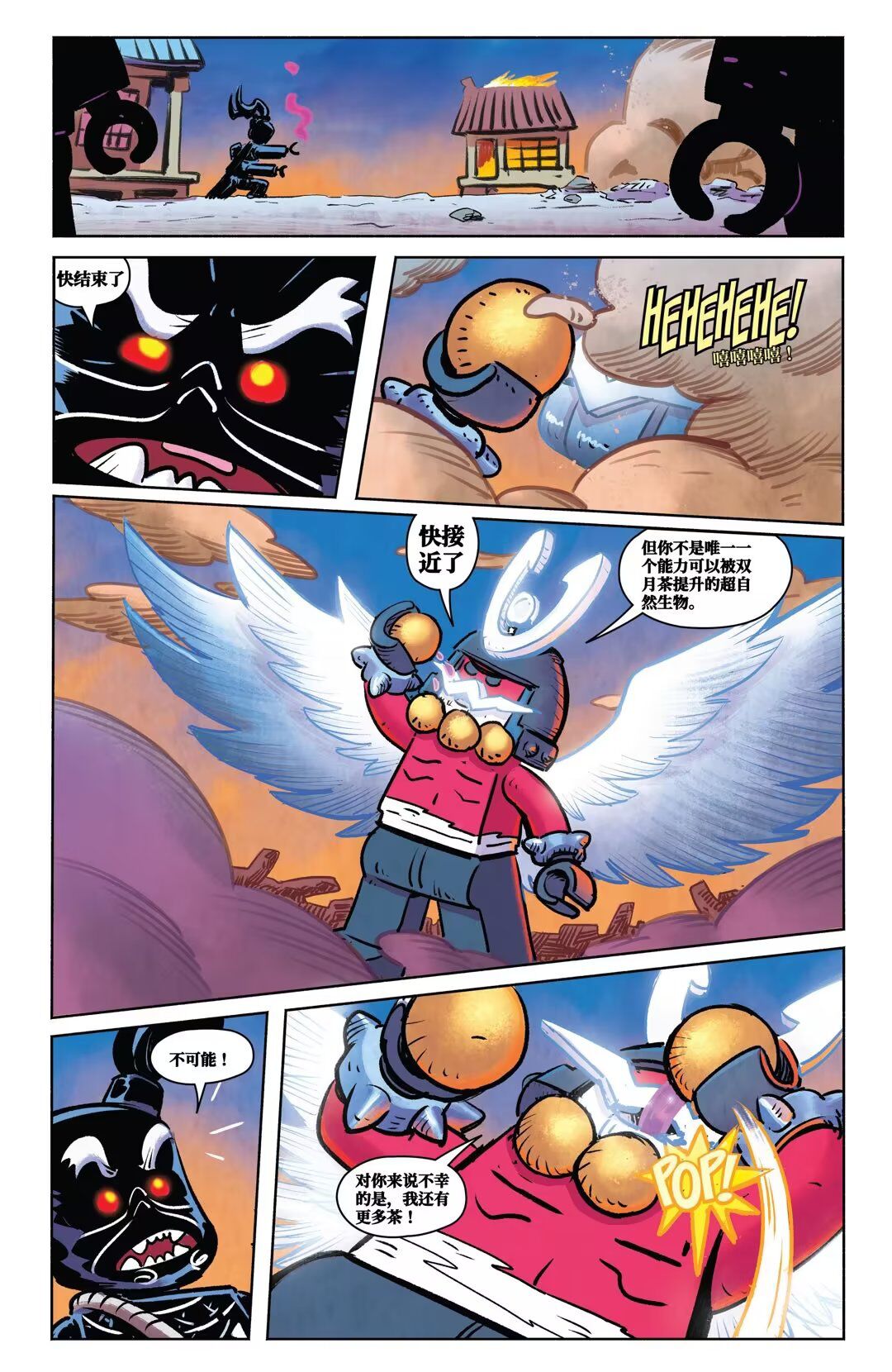 《乐高幻影忍者：加满都》漫画最新章节第三章：过去的罪孽免费下拉式在线观看章节第【20】张图片